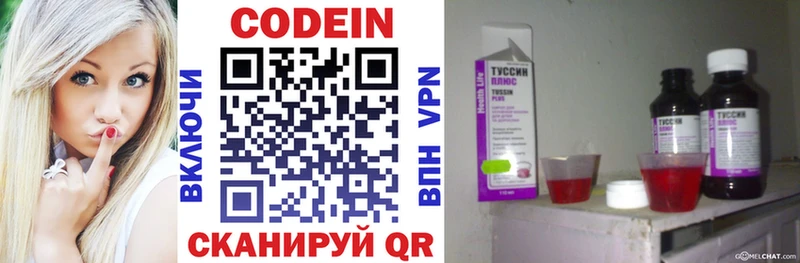 хочу   Мирный  Кодеиновый сироп Lean Purple Drank 