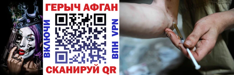 ГЕРОИН гречка  Мирный 