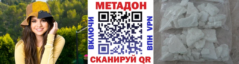 Метадон кристалл  KRAKEN ONION  площадка клад  Мирный 